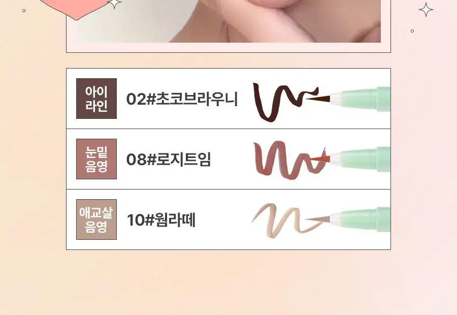 [단독기획/단품]메리몽드 슈퍼트임 펜 아이라이너 12 컬러(레니니 콜라보) 상세페이지 17